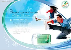 浴足产品宣传海报图片