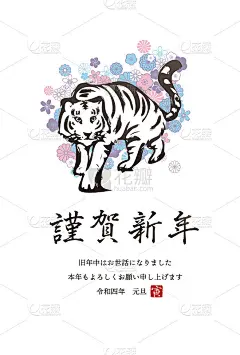 虎年贺年卡设计。2022. 今年是虎年。在日语中写着“新年快乐”。谢谢你这一年!让我们有一个伟大的一