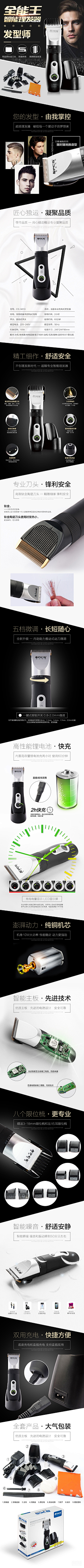 胜智采集到宠物详情页