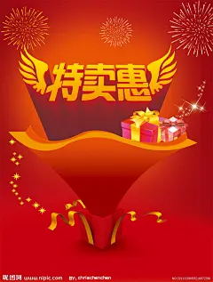 特卖 翅膀 礼物 立体字 春季特卖 春季促销 秋季特卖 冬季特卖 夏季特卖 礼物 礼盒打折 海报 服装 春装 海报设计 特卖区 时尚 SALE 购物 购物女郎吊牌低价风暴 疯狂购物 运动体闲 品牌折扣