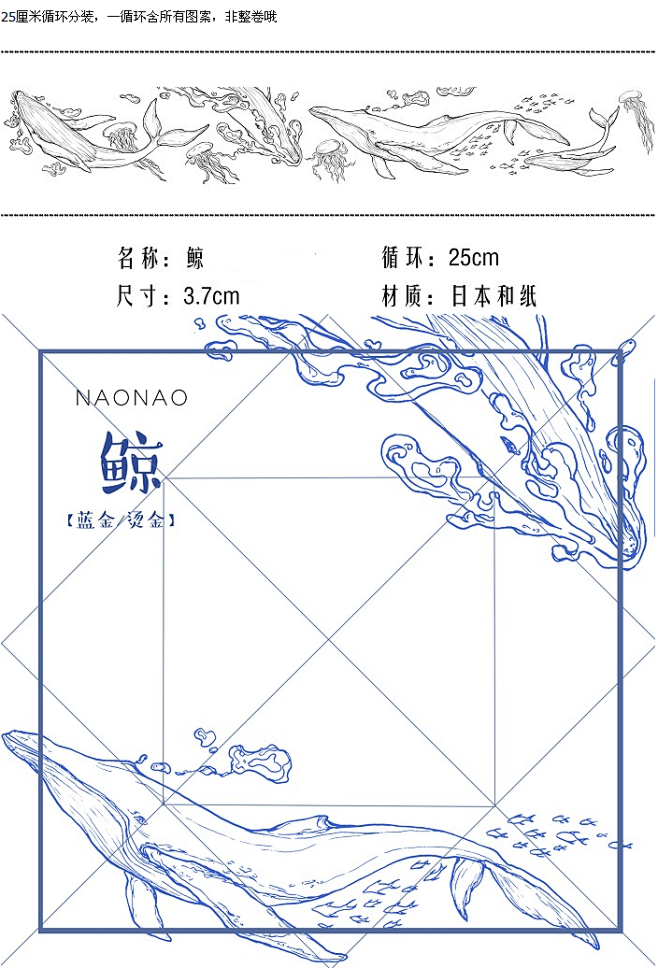 新品推荐 NAONAO 鲸 蓝金/烫金/...