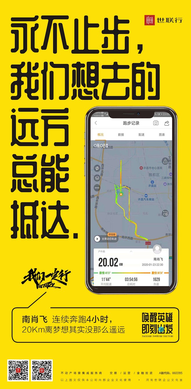 即刻出发