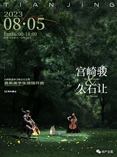 白日梦的日常采集到东部美的城