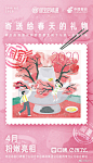 【饿了么&口碑】插画海报/邮票