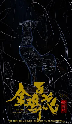 #金鸡你太美#金鸡百花奖坊间海报挑战赛[d... 来自你丫才美工 - 微博