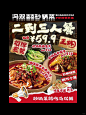 餐饮门店线下海报设计活动海报产品海报 - 小红书