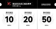 梵高z采集到优惠券
