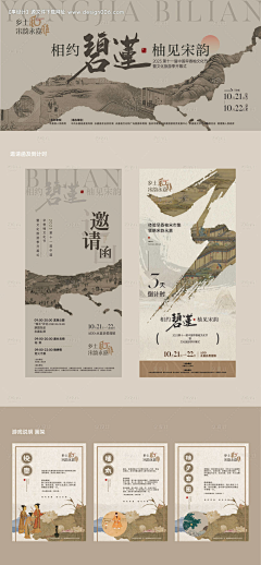 Diana-97采集到8-banner