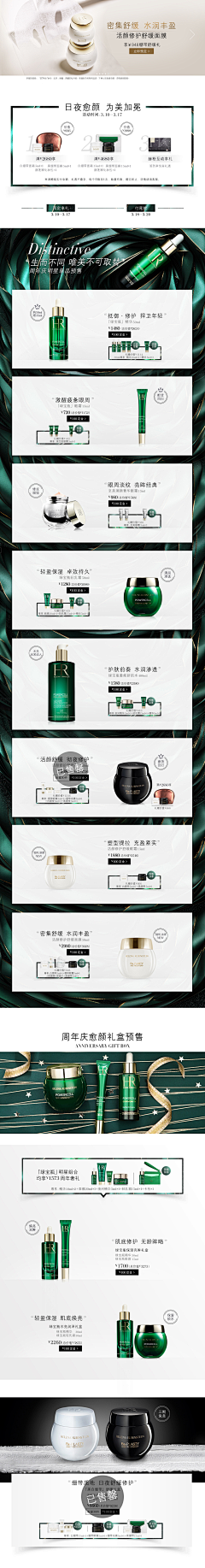 奶茶0000采集到赫莲娜