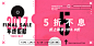 0116女生-5折banner