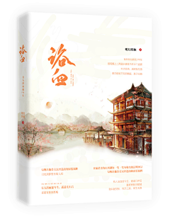 承叶//是零壹啊采集到素锦封面欣赏