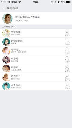 Jislet☀️采集到悦己APP(YOUJI)