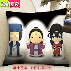 新款开封奇谈这个包公不太行展昭周边同款Q版表情包抱枕手办定制-淘宝网