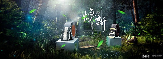 焕春