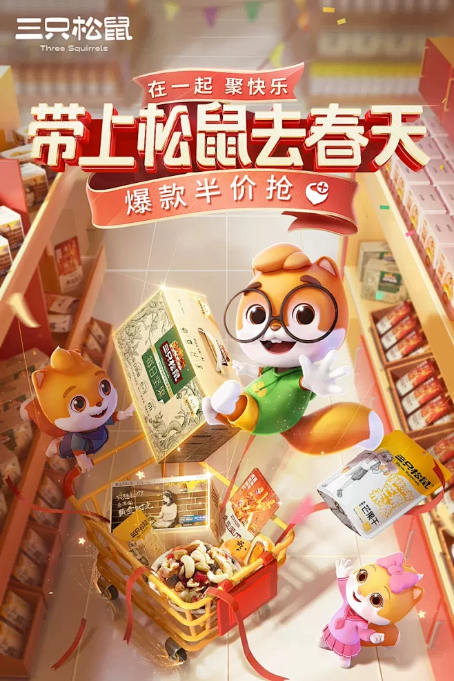 三只松鼠旗舰店