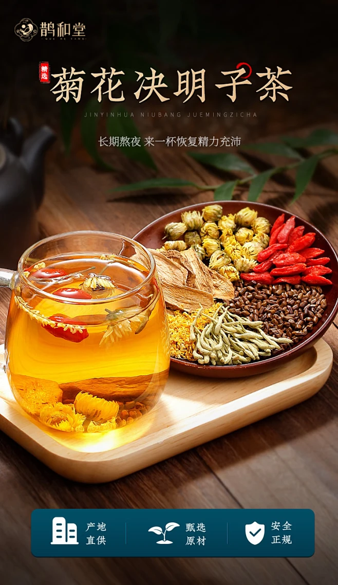 决明子牛蒡根桂花枸杞菊花金银花茶组合熬夜茶非清火养肝养生茶包-tmall.com天猫-花瓣网