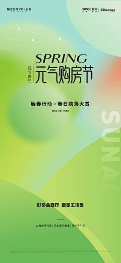 zyyy11采集到购房节/活动