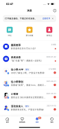 住小帮 房屋装修 消息通知