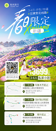 萝卜头922采集到旅游合集