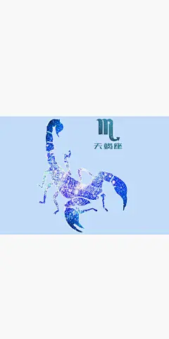 天蝎座手机壁纸