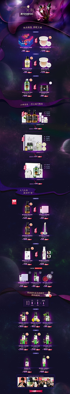 YEE-CN采集到电商-详情页(精油)