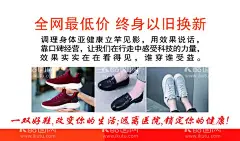 鞋名片  - 源文件下载【酷图网】量美康,鞋子,保健鞋,养生鞋,调理身体,