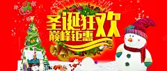 圣诞传单 圣诞图片 圣诞宣传 圣诞展架 圣诞广告 圣诞店庆 圣诞开业 圣诞彩页 圣诞晚会 圣诞来了 圣诞橱窗 圣诞活动 圣诞清仓 圣诞素材 圣诞背景 圣诞英文 广告设计 庆圣诞 海报 海报banner 设计 高清背景 背景 设计图片 免费下载 页面网页 平面电商 创意素材