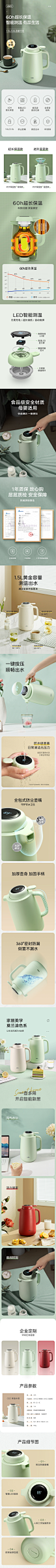 保温壶详情-1