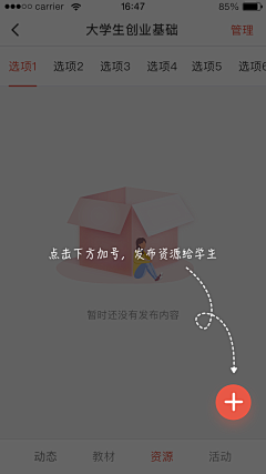 大懒糖616采集到教育APP