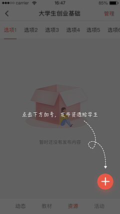 阿汤啊阿汤采集到APP-浮层引导页