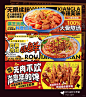 餐饮美食海报|麻辣烫肉酱米线+炸串 - 小红书