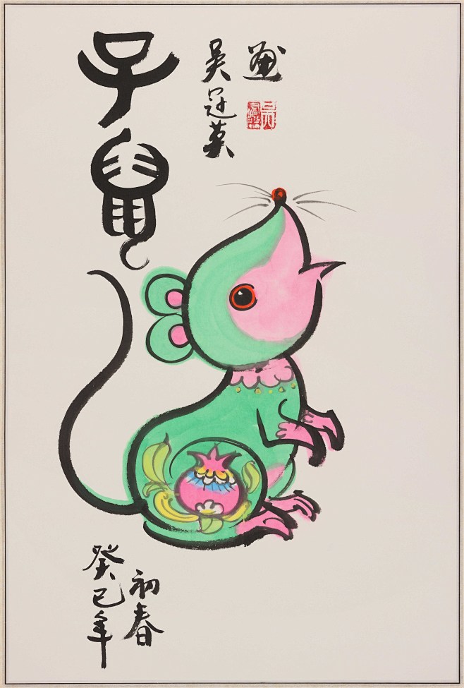 1鼠