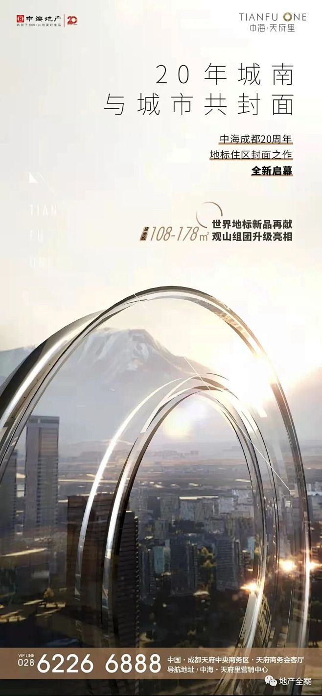 中海天府里