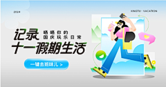 PPPPaine采集到banner