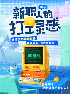 浪里个浪蘤浪采集到创意