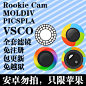 vsco moldiv全套解锁