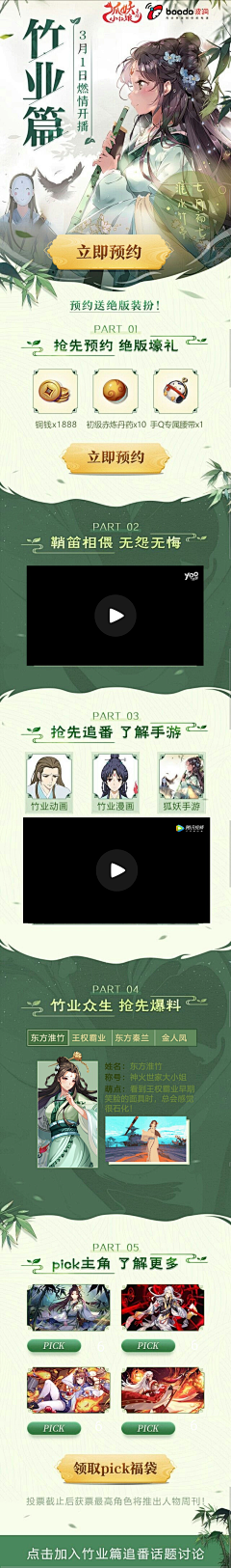 ┌|嗨厔蜃樓采集到app_h5