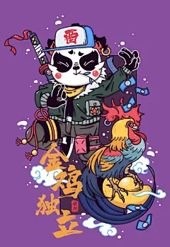 十二生肖系列潮流插画_毒苗DUM-