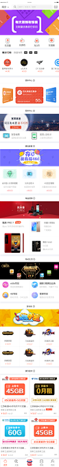 app 首页