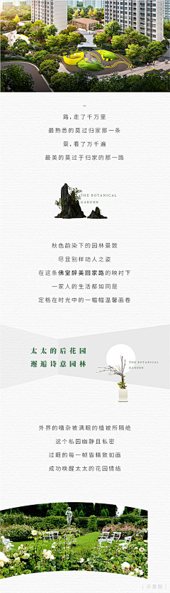 Pengjingj采集到地产