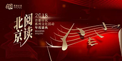 一宁壹文化传媒采集到年会