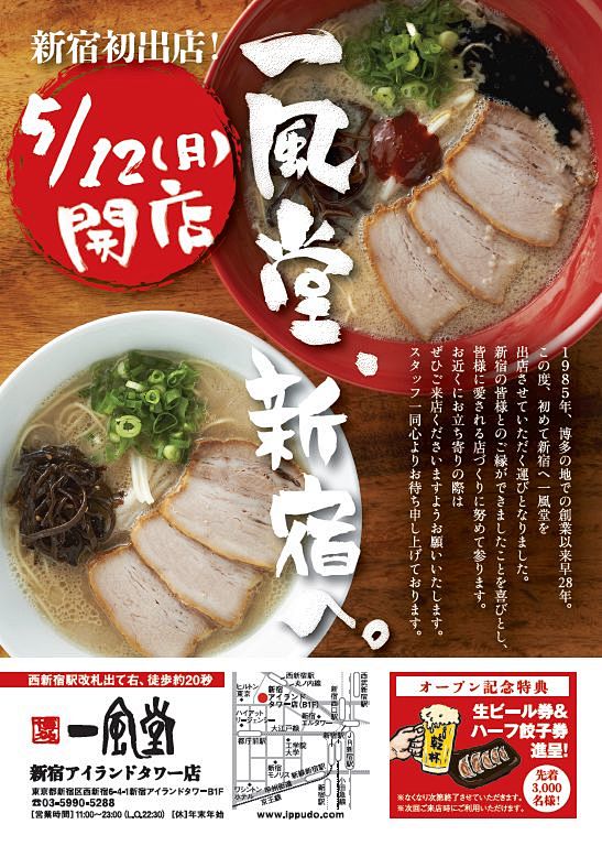 ラーメン: 