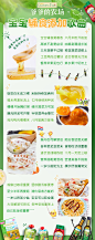 辅食油歌 宝宝辅食科普