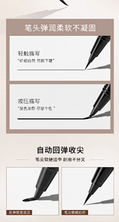 王哒哒啊采集到眼线笔