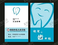 微笑从此开始 【酷图网】牙科名片,牙医名片,从此开始,卡通牙医,牙椅,种植牙,全瓷牙,无痛拔牙,牙病治疗,爱牙爱生活,微笑,医生名片,医院名片,牙名片,口腔名片,口腔医生名片,口腔诊所名片,牙齿名片,卡通牙齿,爱护牙齿,牙医诊所名片,牙医,口腔,洗牙镶牙,口腔清洁,洁齿,爱牙日,牙科医生名片,牙齿护理,牙齿检查,齿科名片,