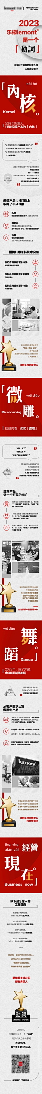 年终总结长图-源文件分享-ywjfx.cn
