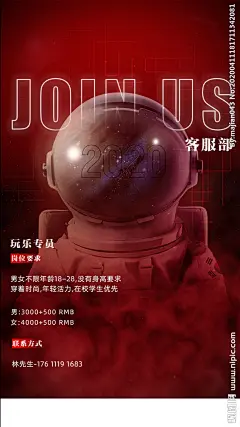 酒吧招聘图片,酒吧招聘模板下载,酒吧招聘海报 夜店招聘海报 酒吧运营部 酒吧服务员 酒吧招聘,酒吧招聘设计素材,昵图网：图片共享和图片交易中心