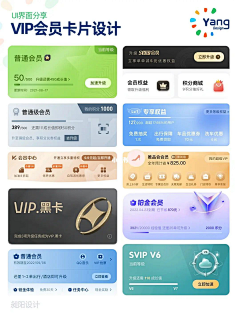 老幺17采集到【App】会员/权益/等级