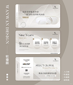 橙橙子~采集到医美物料