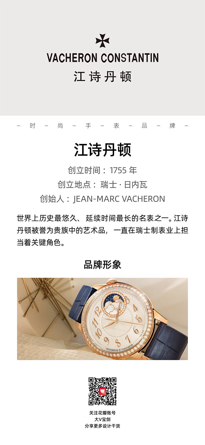 @大V宝剑 ⇐点击获取更多 品牌 品牌调...